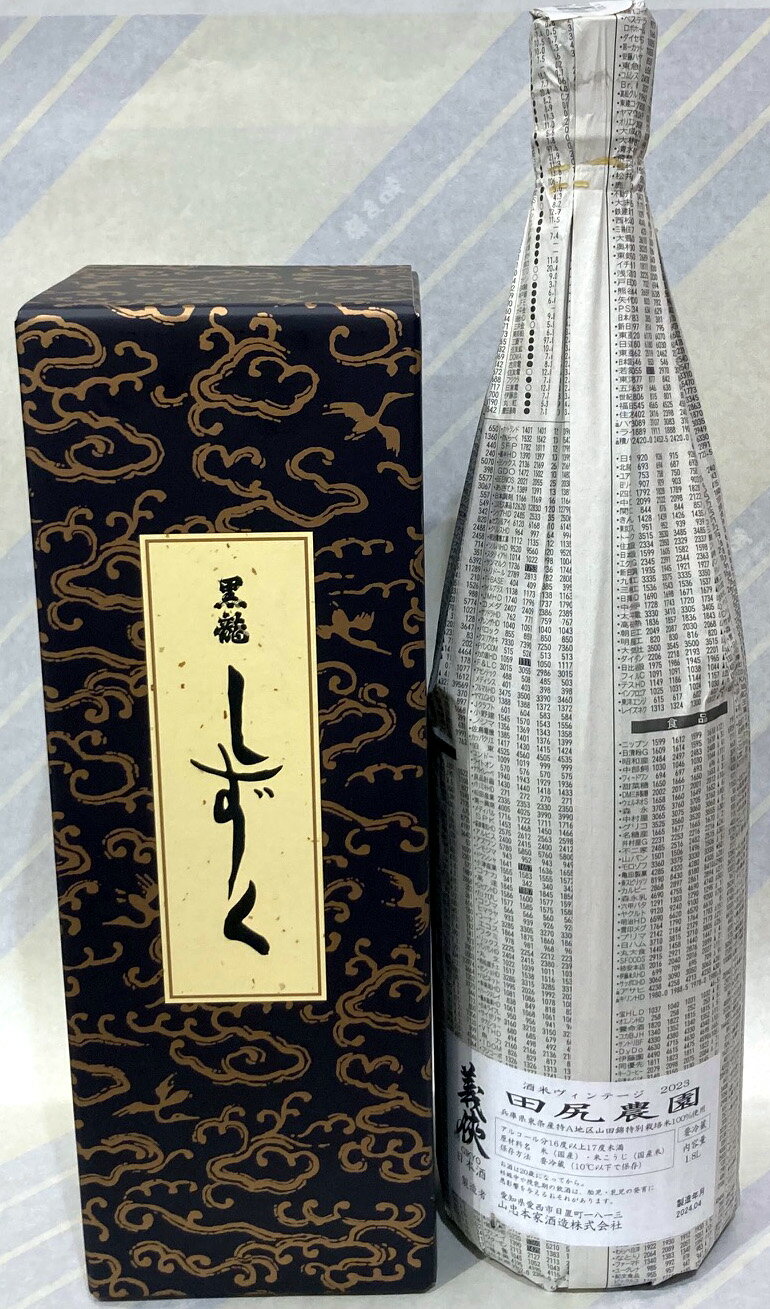 黒龍しずく 日本酒 720ml 2本セット 楽天市場】黒龍 しずく（本数