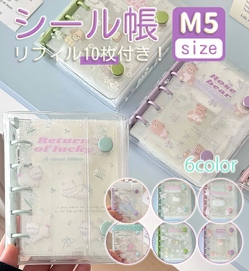 楽天市場】シール帳 ぼんぼんりぼんの通販