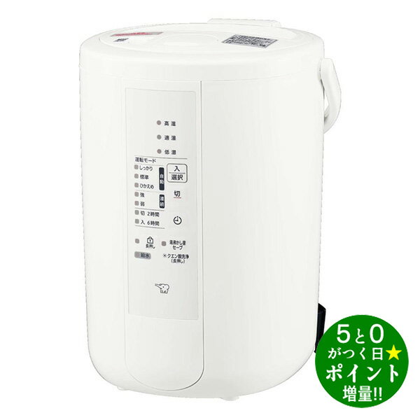 楽天市場】zojirushi 象印 ee-rq50-wa スチーム式加湿器 eerq50の通販