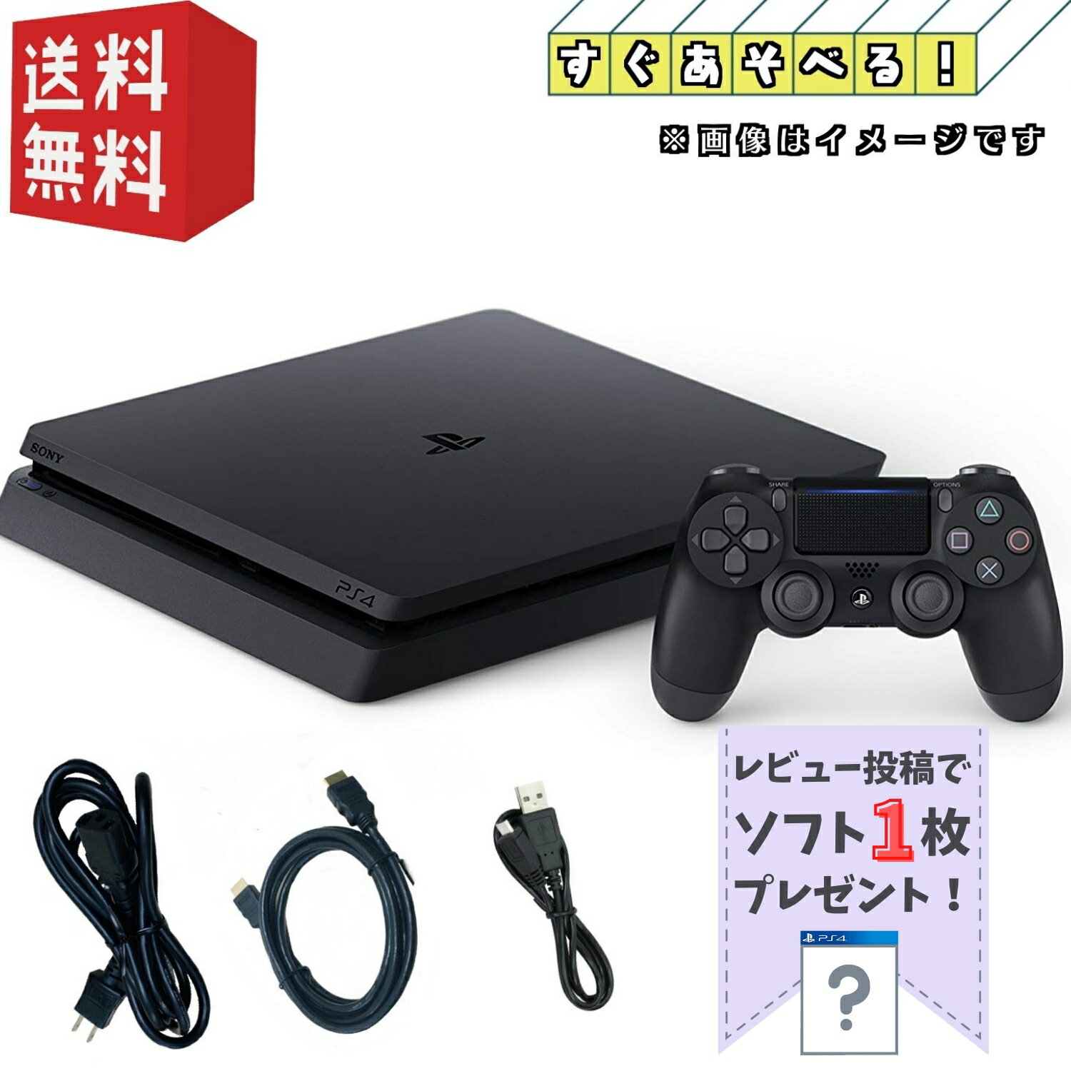 SONY PlayStation 4 本体 ブラック CUH-1000A PlayStation®4 ジェット