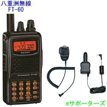 楽天市場】八重洲無線 ft60の通販