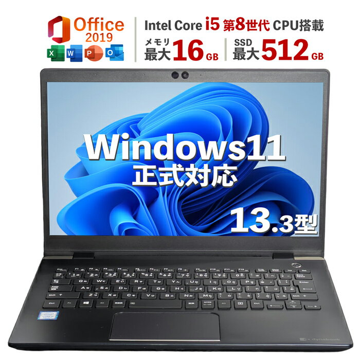 即使用可/第8世代i5 /8GB/SSD256GB/Office/DVDドライブ 楽天市場】core i5