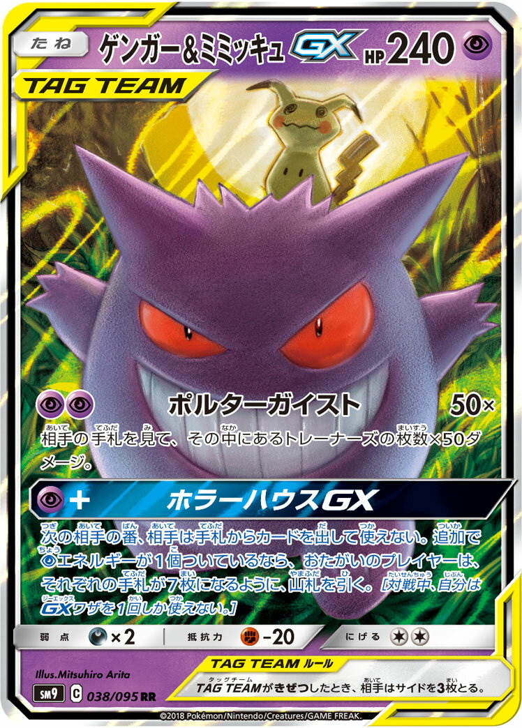 楽天市場】ポケモンカード xy ゲンガーの通販