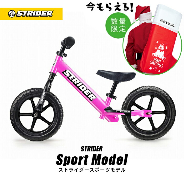 STRIDER ストライダー スポーツ ピンク 12インチ キックバイク 楽天