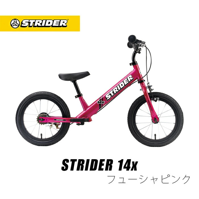 楽天市場】【楽天1位連続受賞】 ストライダー14x 14インチ 安心2年保証