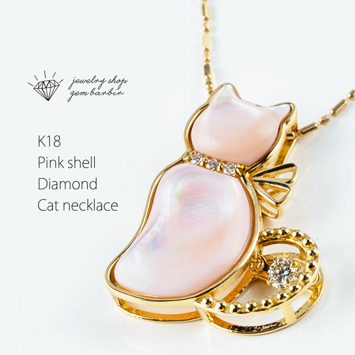 楽天市場】【最大2,000円クーポン】 K18 猫 ねこ ダイヤモンド