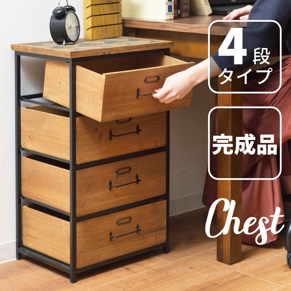 アンティーク 木製 和風 箪笥 4引き出し