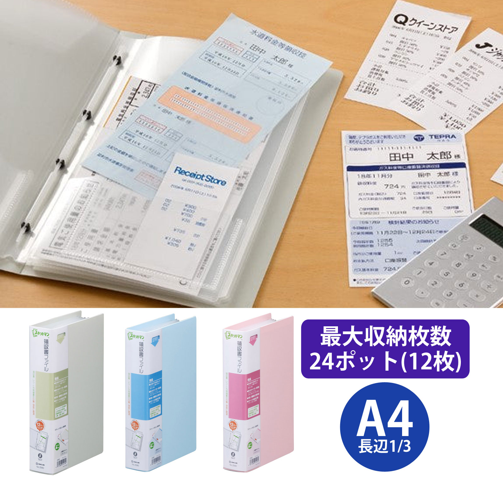 らきすた A4クリアファイル 2枚 特別住民票 特別領収書 鷲宮町限定 激