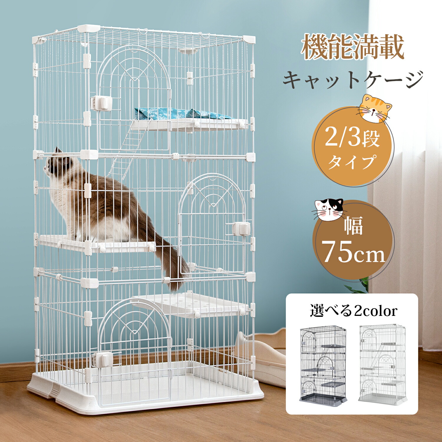 RAKU 猫ケージ キャットケージ 3段階組み替え ホワイト RAKU 猫ケージ