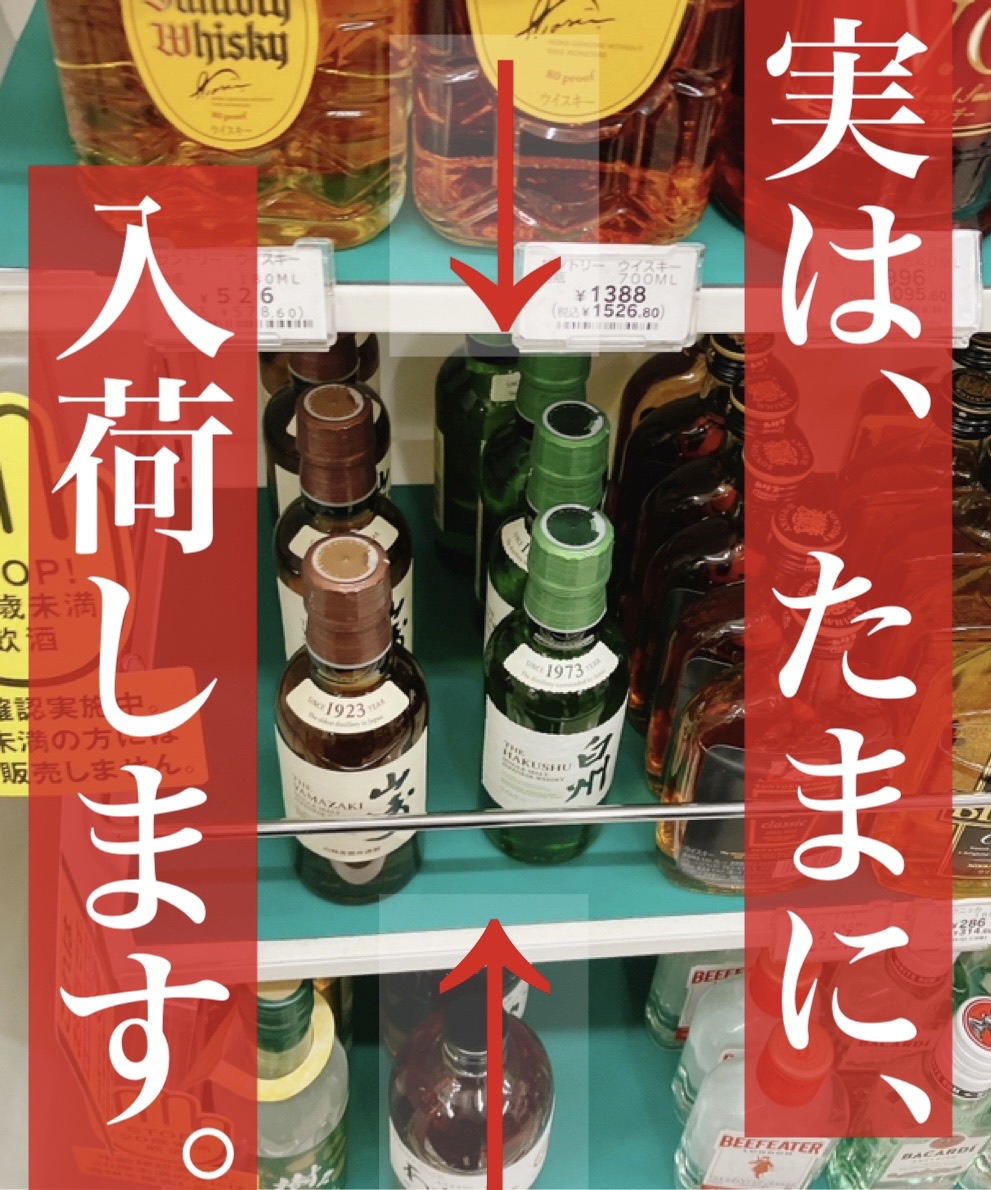 山崎 白州 ミニボトル ウイスキー 4本セット コンビニ