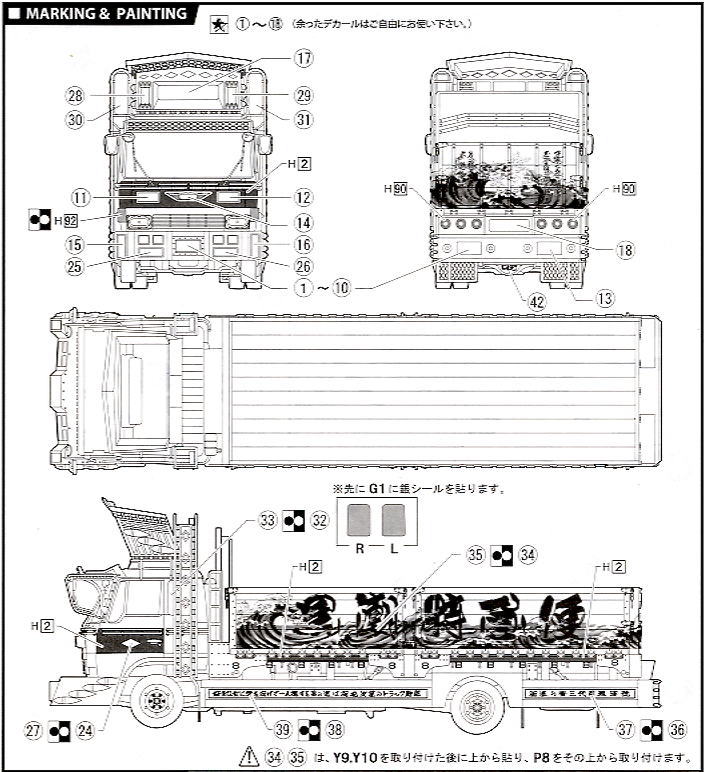 三代目 烈津號 (プラモデル) - ホビーサーチ カーモデル