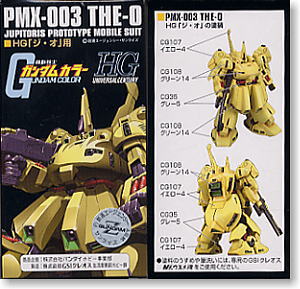 N*o様 HG ガンプラ セット 多彩な色 backend=imagemagick;version=1;