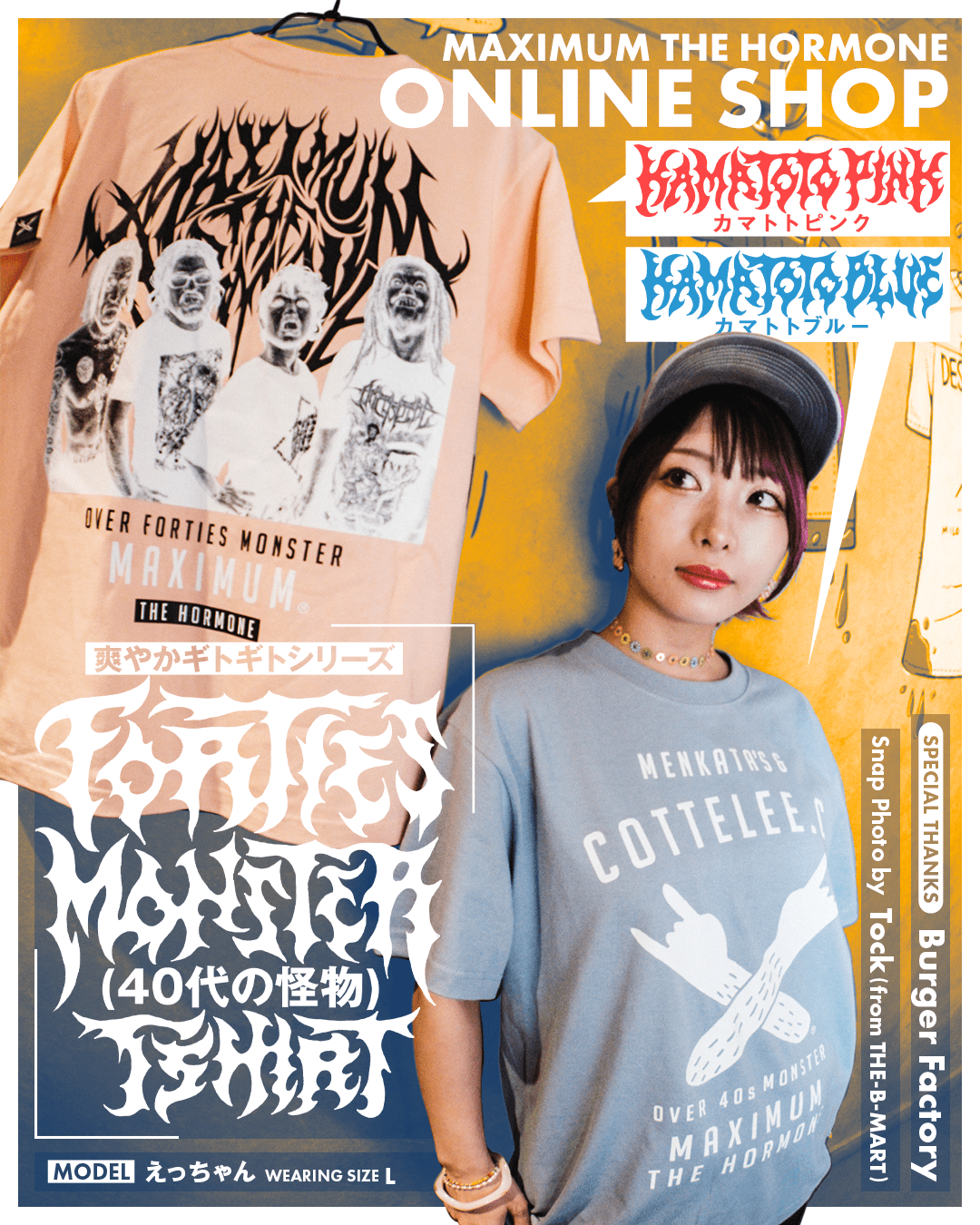 ホルモンONLINE SHOPに商品入荷！