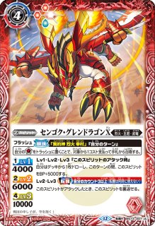 2025/12)剣豪龍サムライ・ドラゴン・天X【X】{BS73-X01}《赤