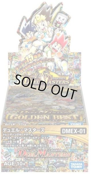 状態A-〕DMEX-01「ゴールデン・ベスト」【-】{-}《未開封BOX》