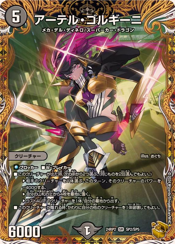 アーテルゴルギーニ b 【公式通販】