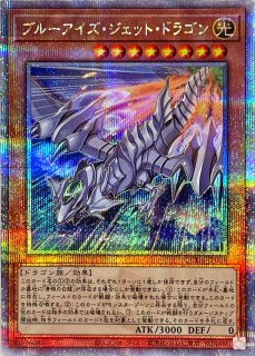 世界に72枚！！青眼の精霊龍 レリーフPSA10 SHVI-JP052 状態A-〕青眼