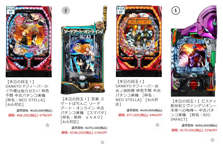 パチンコ Pフィーバー炎炎ノ消防隊G 実機！ SANKYO Pフィーバー炎炎ノ