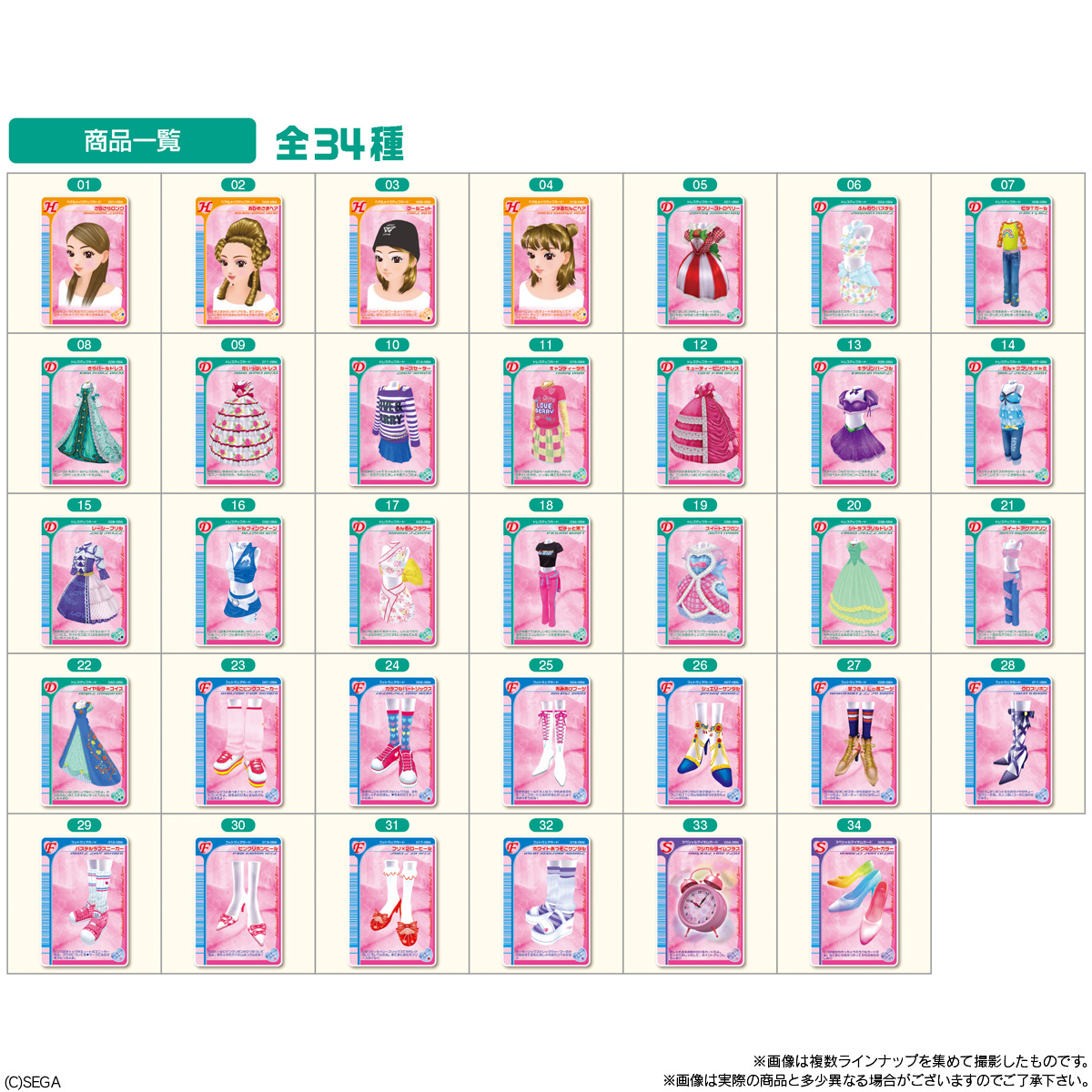 15年前？ ラブベリ ラブ&ベリー バラ売りok まとめ売りok 15年前