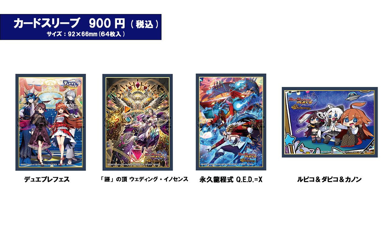 デュエプレフェス スリーブ プレイマット まとめ売り プレイ用 バラ