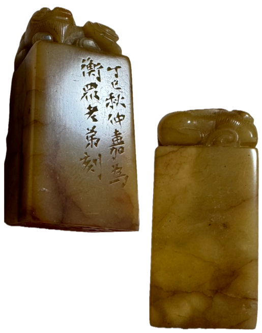 寿山石 印材 | 買取実績 | 骨董品買取専門の古美術永澤