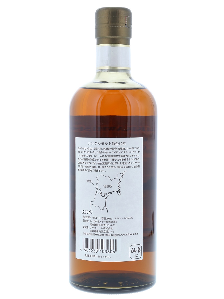 仙台 12年 シングル モルト (ギフト箱) 700ml/ 45% - 歌舞伎ウイスキー