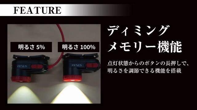 冨士灯器 ゼクサス ZX-R390（ZR-02USB充電タイプ） 【シーバスルアー