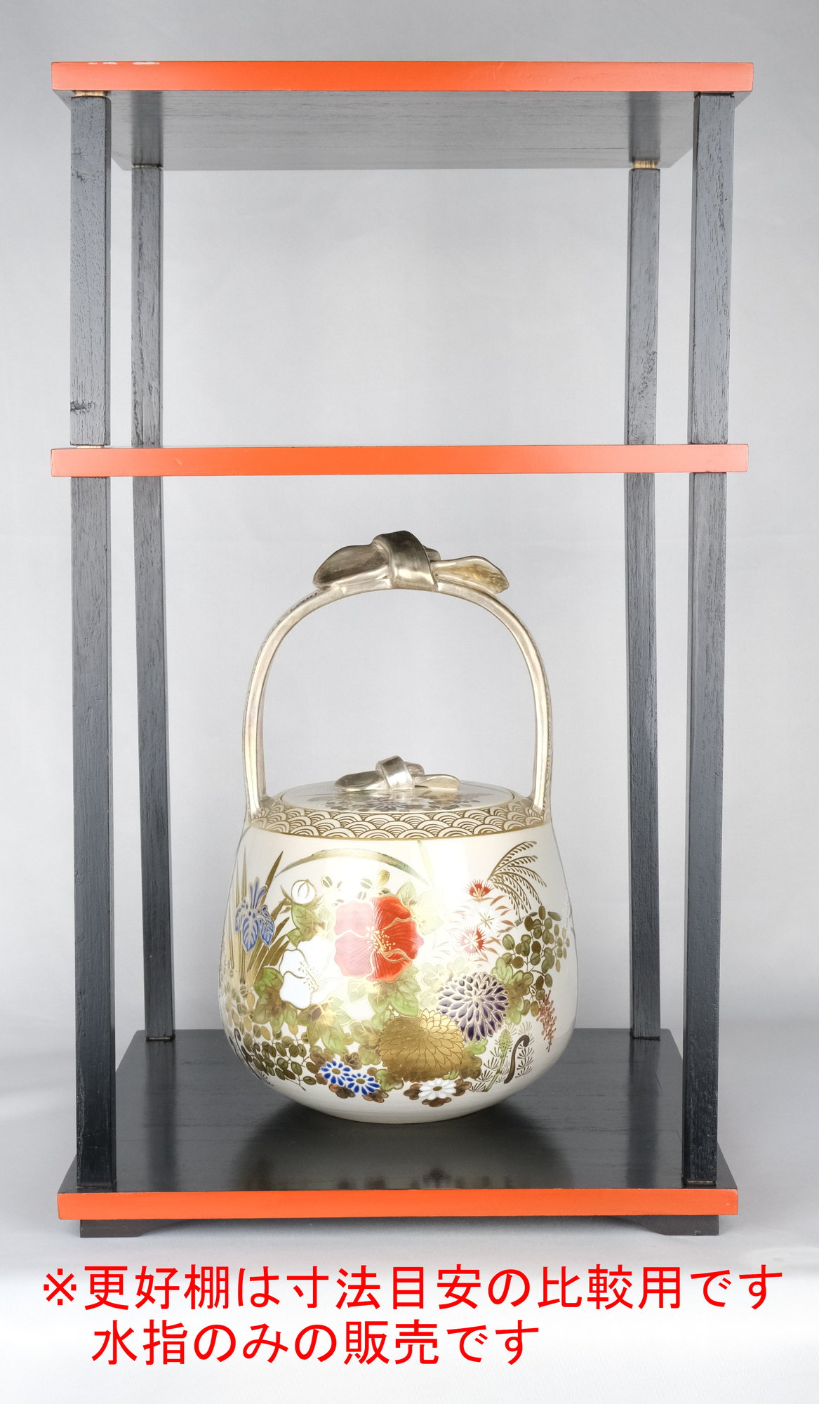 K7519 手塚充「仁清写 八角唐草花絵 水指」陶印/共箱付 芸術
