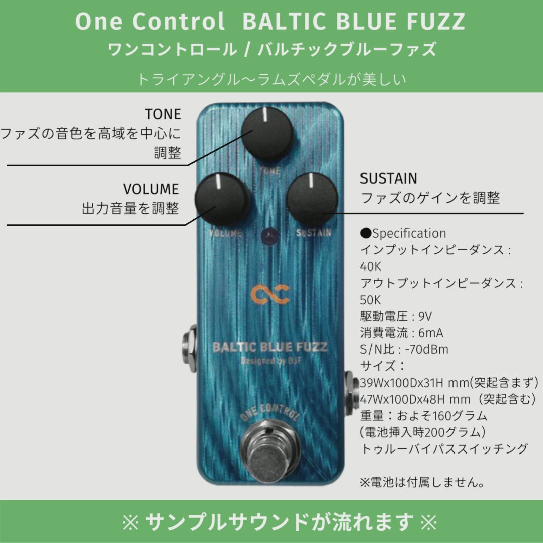 2/5 16:00まで面ファスナー付属!】One Control BALTIC BLUE FUZZ