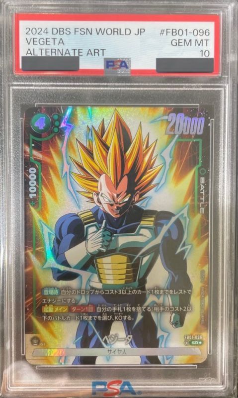 ドラゴンボールダイバーズ 孫悟空 ベジータ GODパラレル psa10