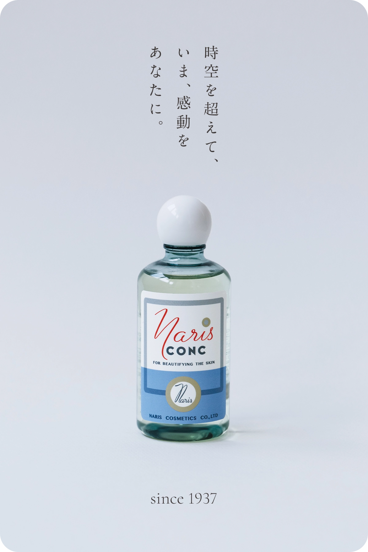 値下げしました！ナリス ポレーション美容液付 本体 値下げしました