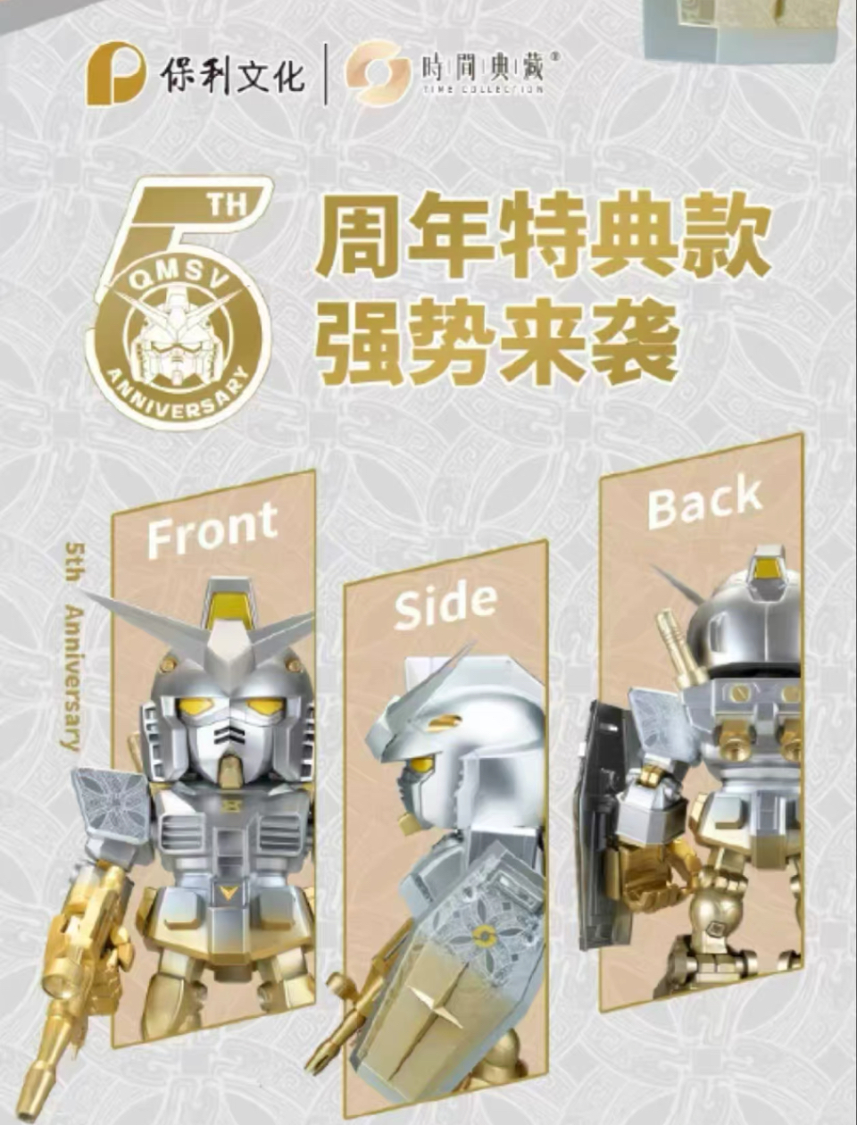 フィギュア専門店 -ソダチトイズ / バンダイ QMSV XX 5th Anniversary