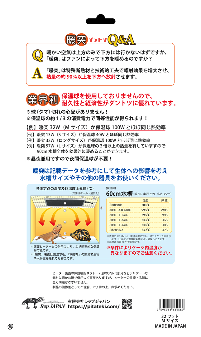 爬虫類関連用品 レプタイルボックス パネルヒータ 暖トツ 温度計 湿度