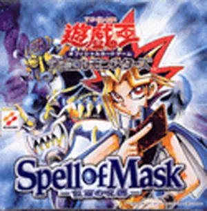 遊戯王 未開封パック 2期 全9種セット 仮面の呪縛 魔法の支配者など