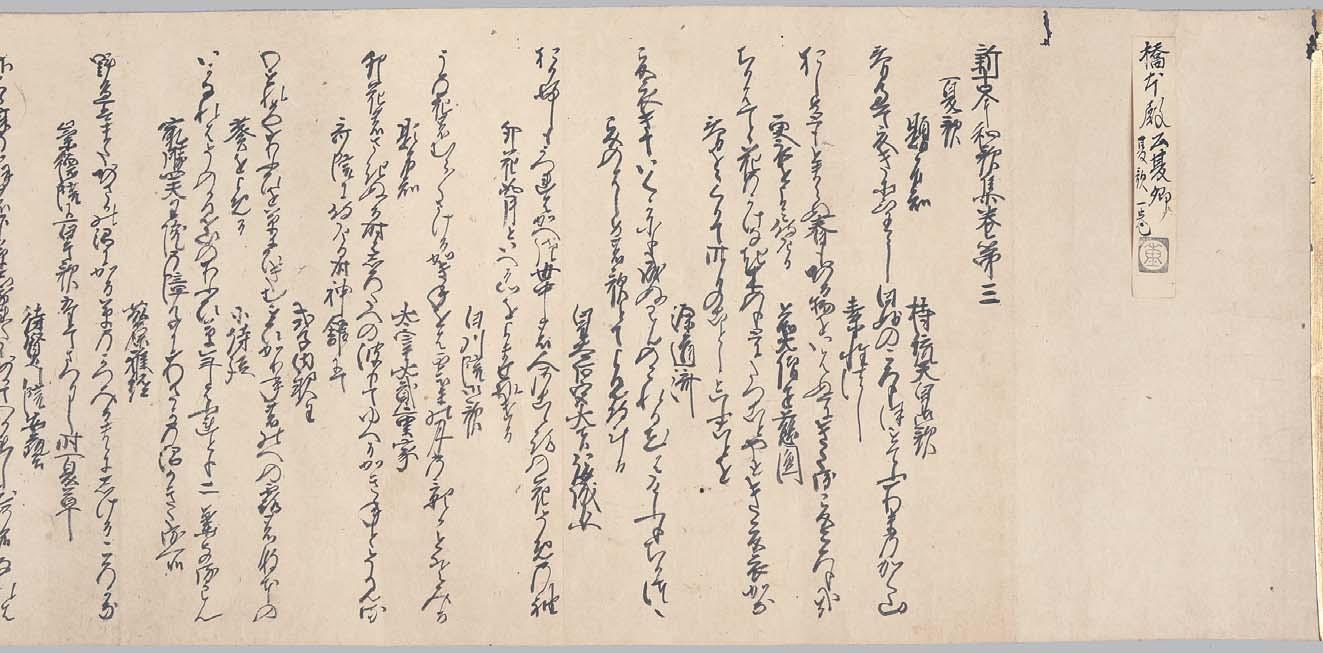 菓子皿森 公挙 絵図け 菓子皿森 公挙 絵図け