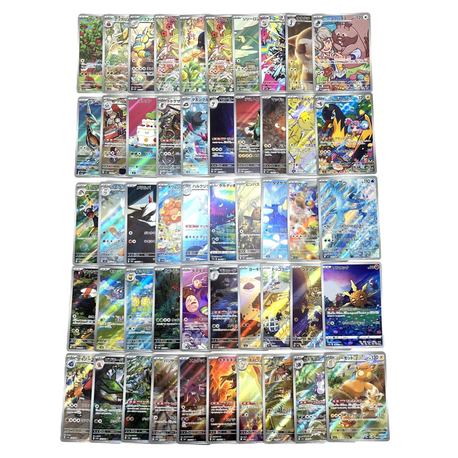 ポケモンカード ARまとめ売り 50枚 ポケモンカード アートレア AR 50枚