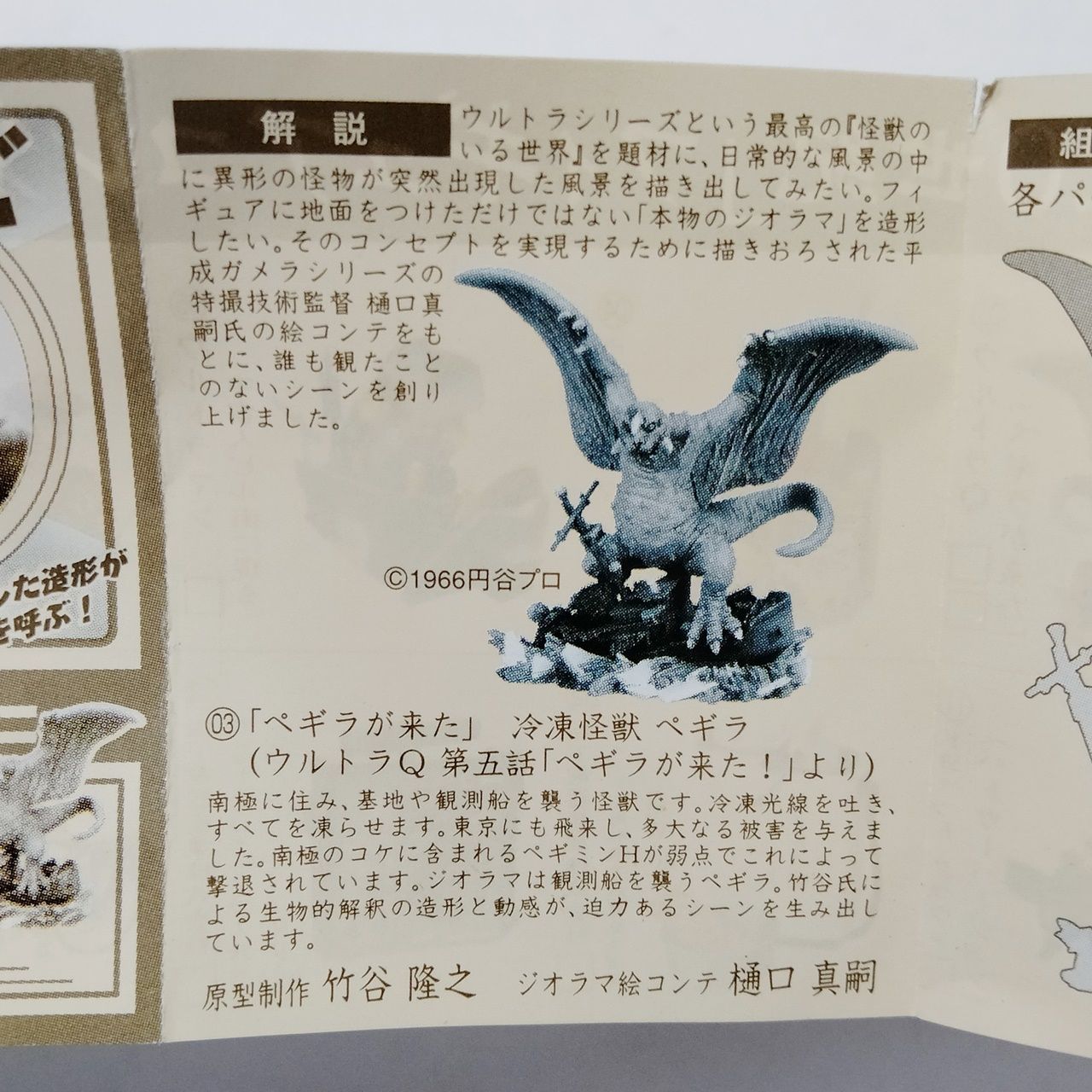 7個まとめて出品 新タイムスリップグリコ なつかしの20世紀 フィギュア
