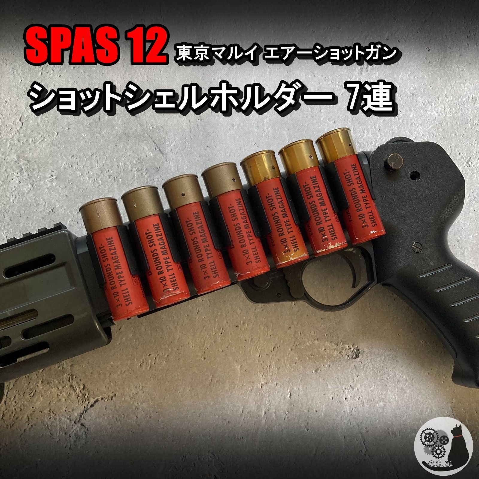 スパス12 ショットシェル、ガンケース、サイト付き スパス12 ショット