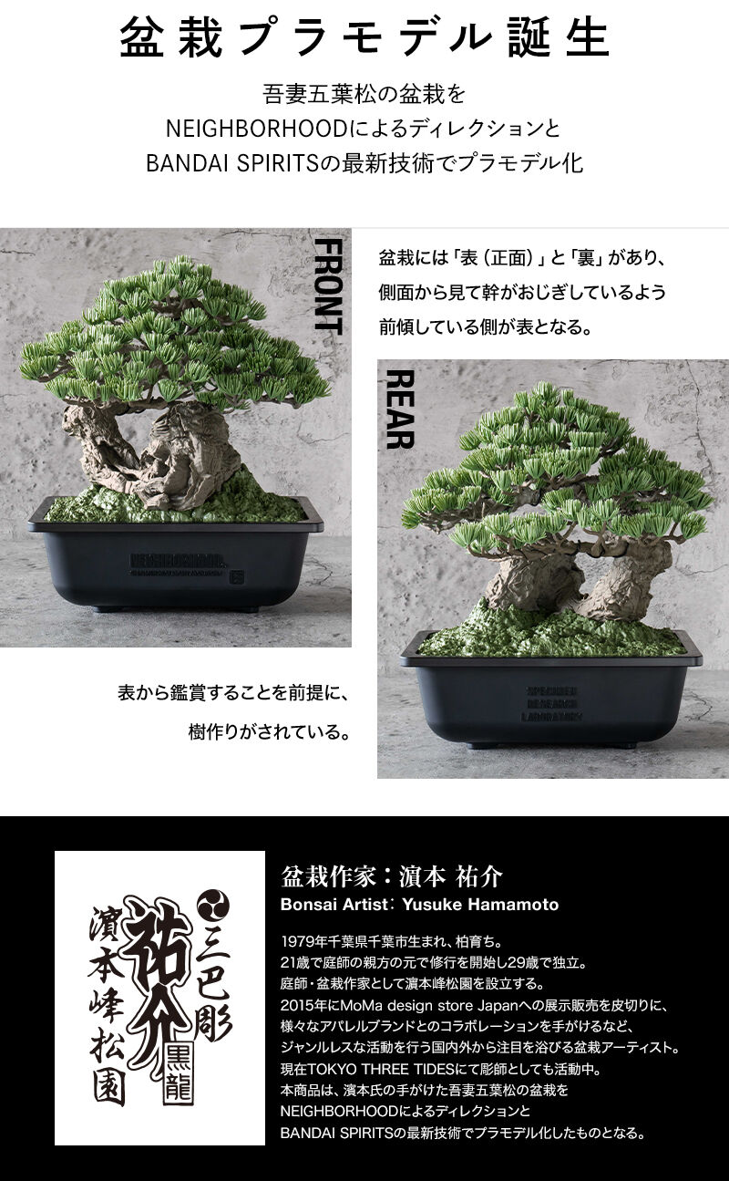 ツールセット NEIGHBORHOOD SRL BANDAI BONSAI 盆栽 【公式通販】