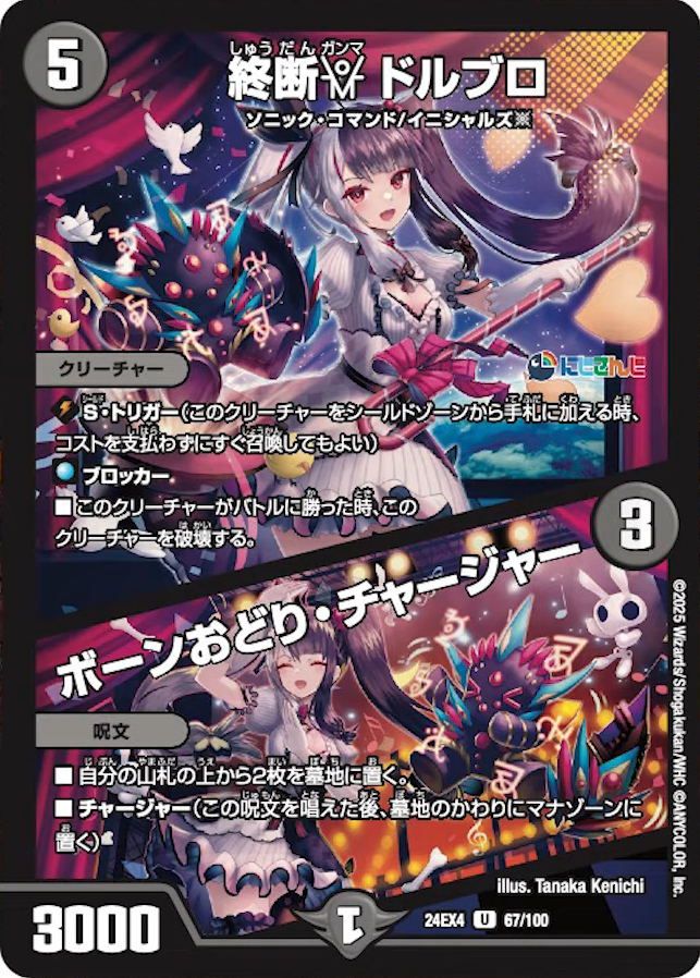 デュエマ にじさんじ 異次元の超獣使い 未開封 3BOXセット デュエル