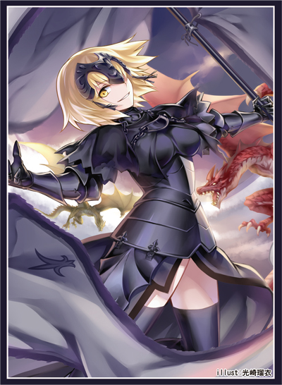 ジャンヌオルタ デンジャラスビースト FGO スリーブ クラスター 光崎
