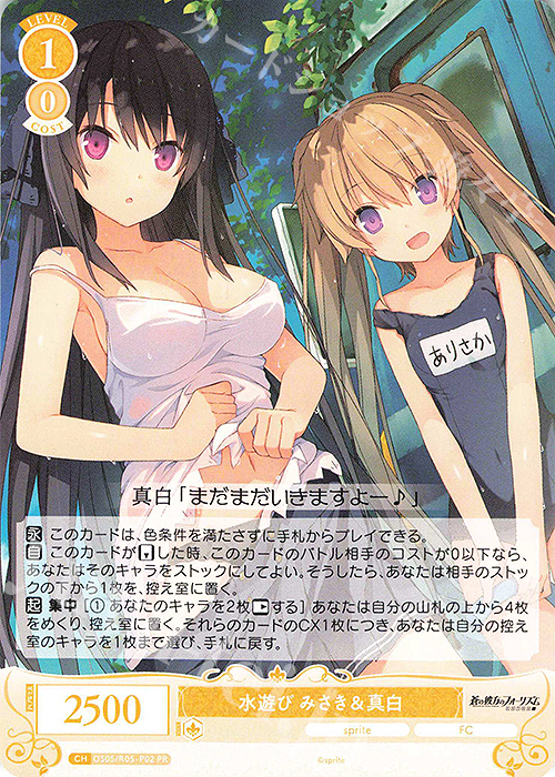 ヴァイスシュヴァルツロゼ sprite SSP 甘えんぼうな恋人 真白 サイン