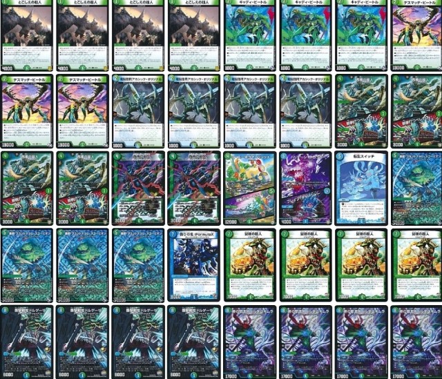 デュエルマスターズ 青緑ジャイアント パーツ デュエルマスターズ