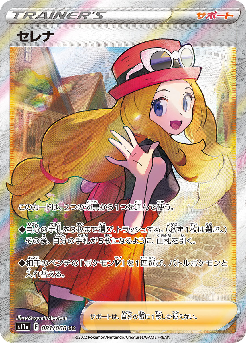 ポケモンカード chrコンプ ドリームリーグ〜白熱のアルカナ＋ ポケモン
