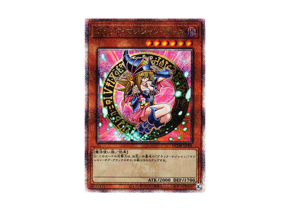 ブラック・マジシャン・ガール 25th QCDB-JP008 遊戯王 Amazon.co.jp