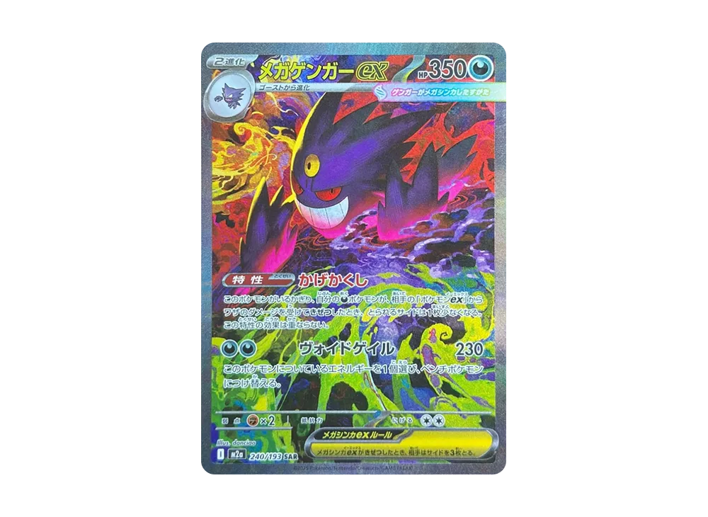 ポケモンカード メガドリームEX 3パック ポケモンカードゲーム MEGA