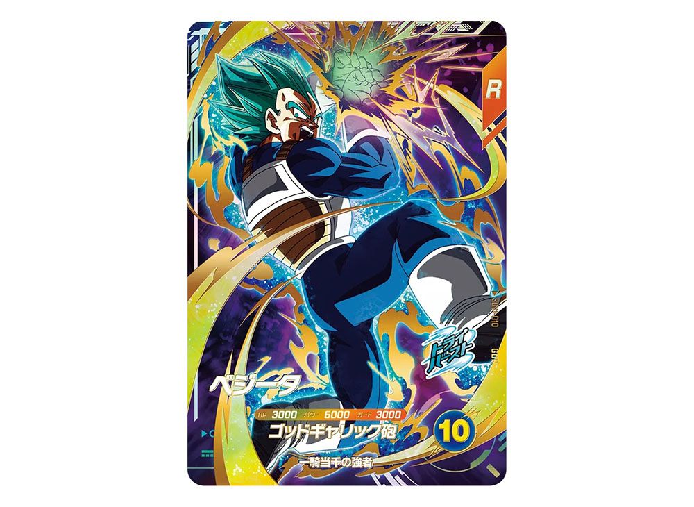 ドラゴンボールダイバーズ 孫悟空 ベジータ GODパラレル psa10