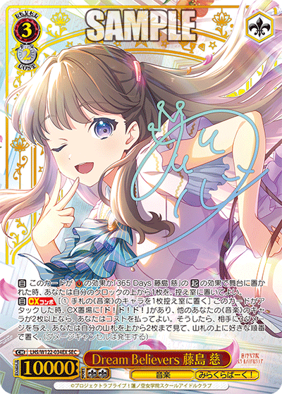 ヴァイスシュヴァルツカード ダイダスサイン入り カードリスト