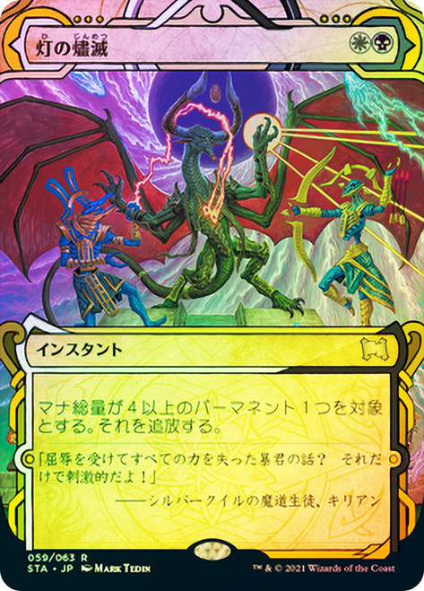 Despark | Strixhaven Mystical Archive | Star City Games