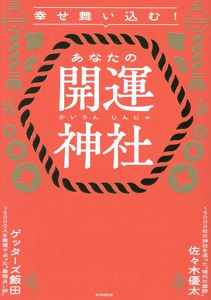 ヒトラーの終末予言 側近に語った2039年 中古本・書籍 | ブックオフ